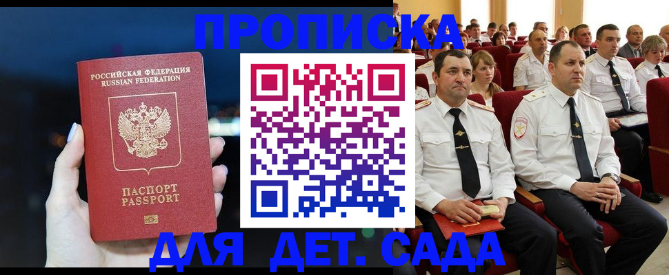 где прописаться в Саках