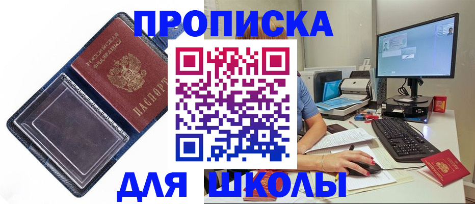 пропишу в квартире в Саках